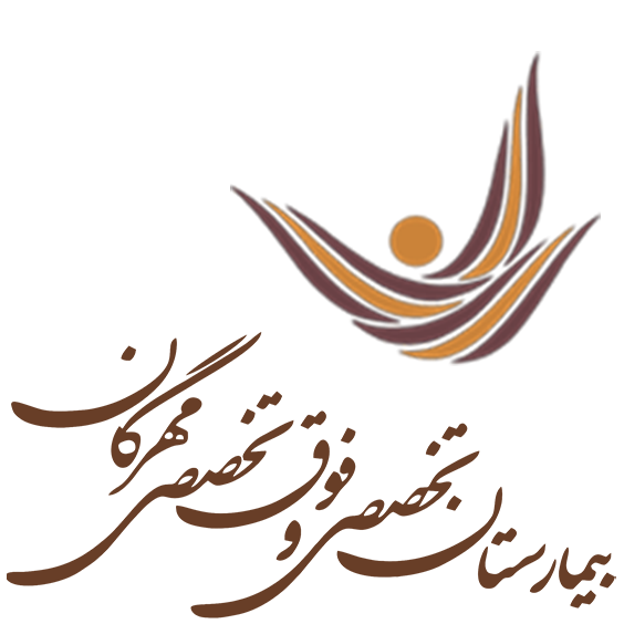 لوگوی بیمارستان مهرگان